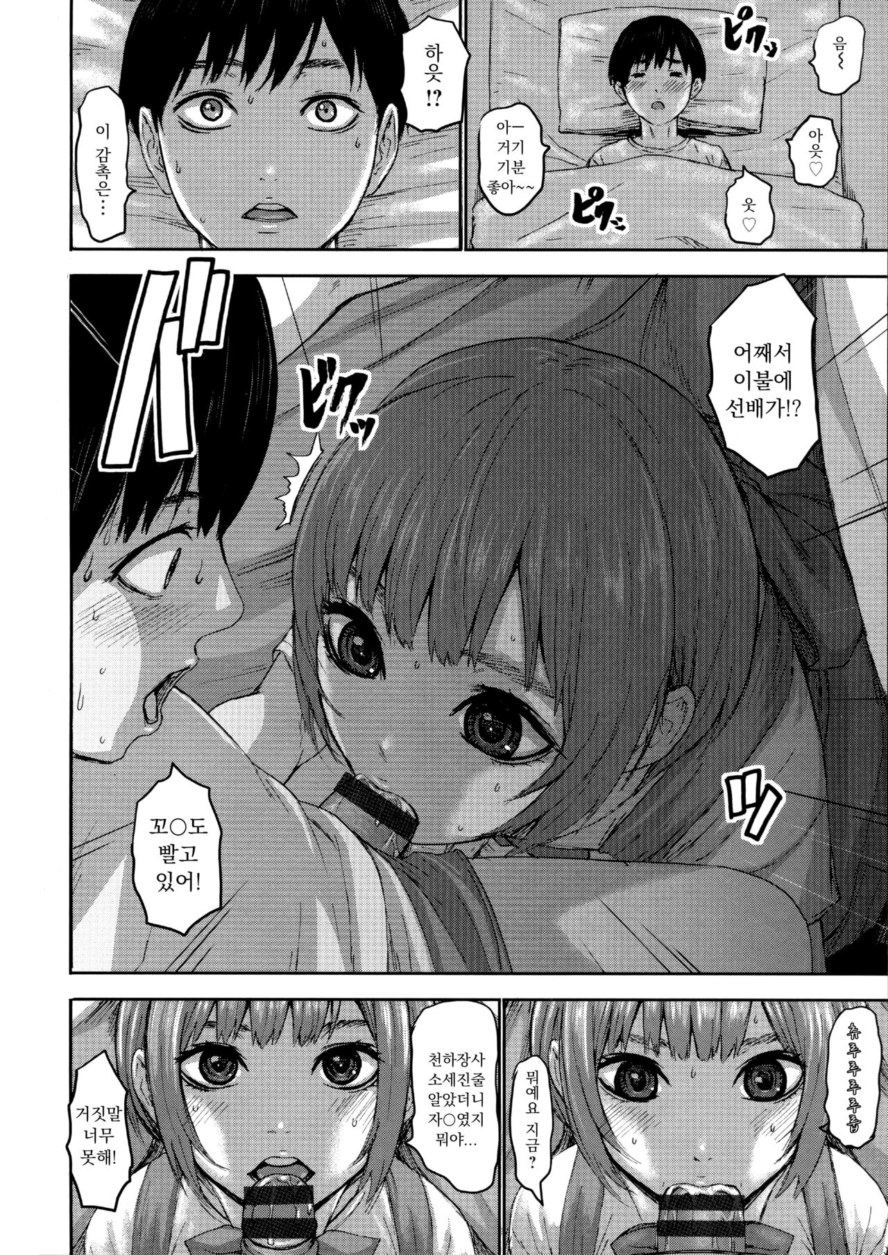 Shichinin no Mama | 7인의 마마 Ch. 3 page 6 full