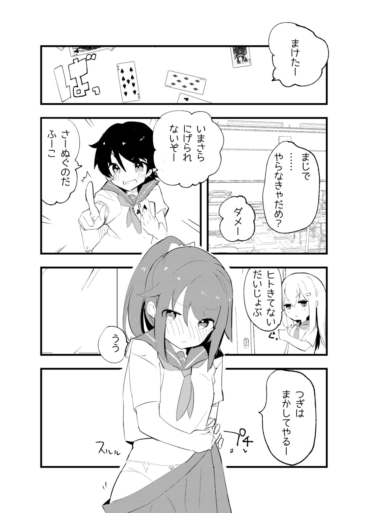 2022もよろしくおねがいします＋おまけ本 page 3 full