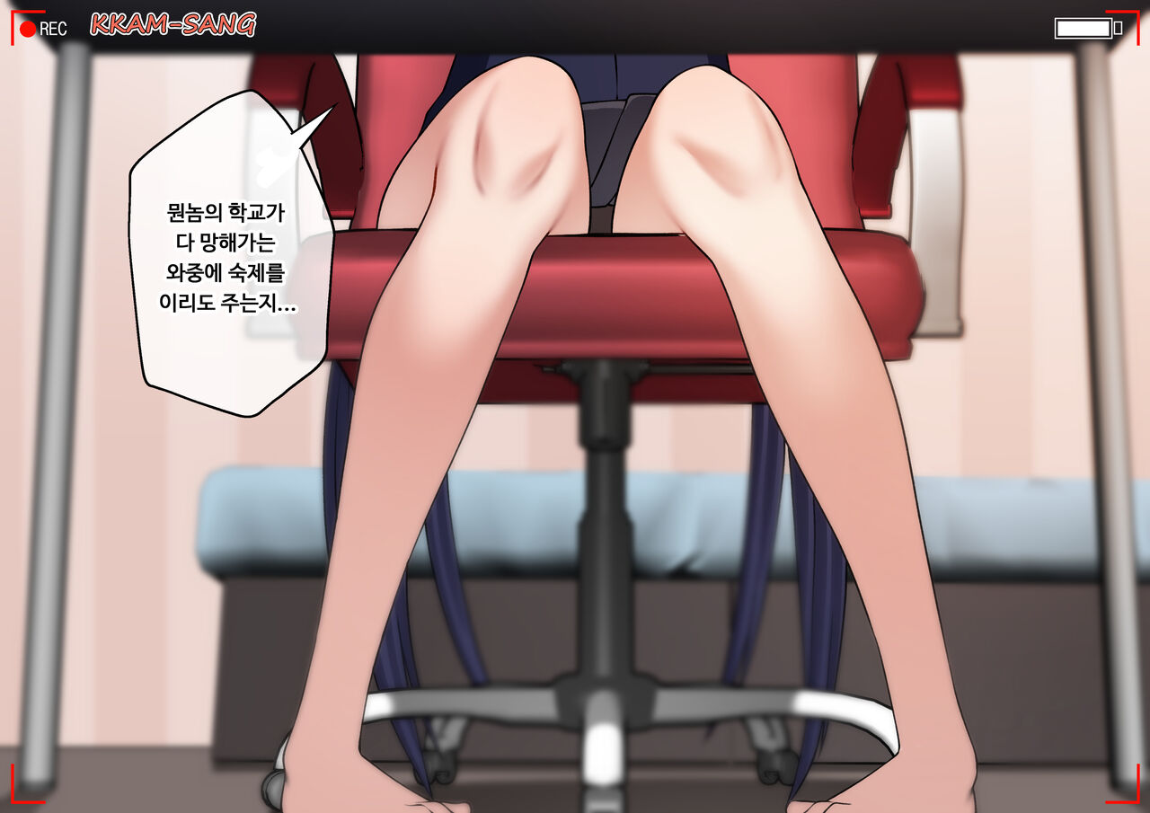 세리카 도촬록 -선생님이 설치한 몰래카메라 page 7 full