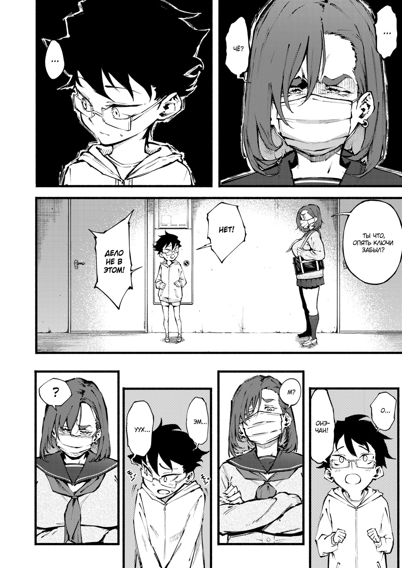 Etsuraku no Mayoiga｜Затерянный дом удовольствий page 10 full