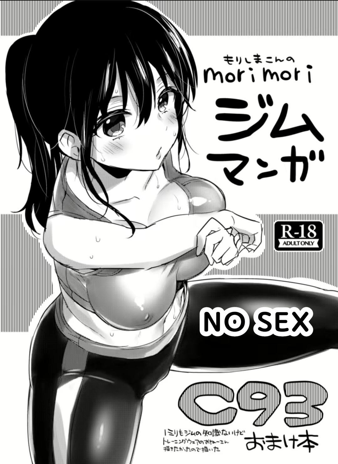 C93 Omake Bon page 1 full