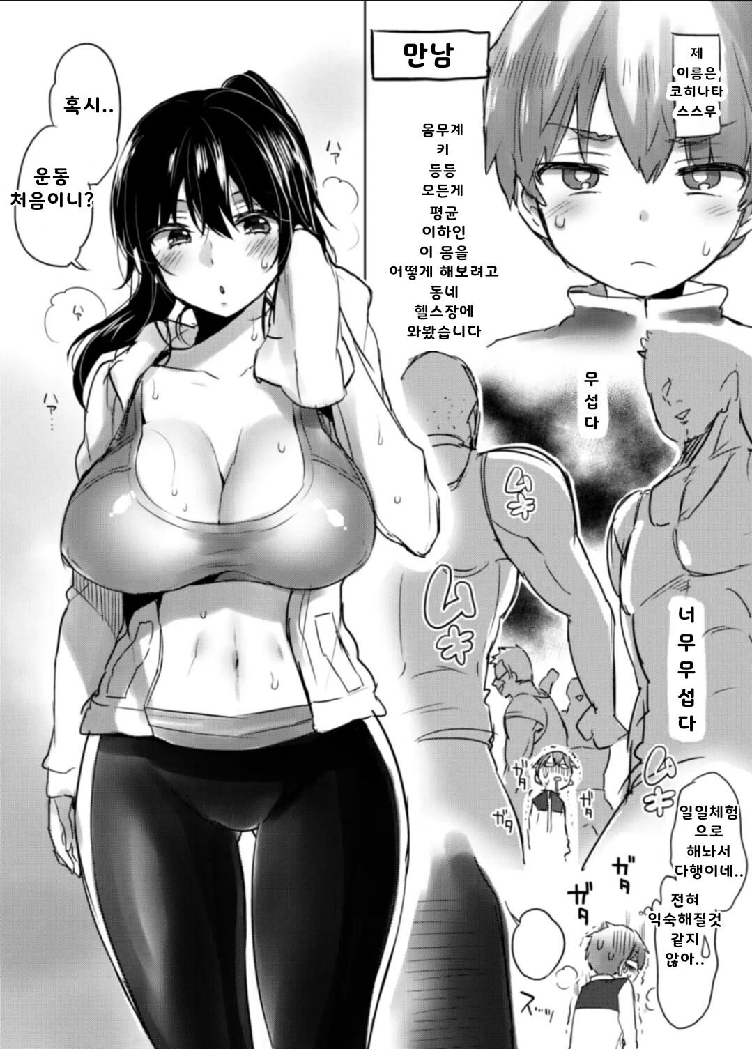 C93 Omake Bon page 2 full