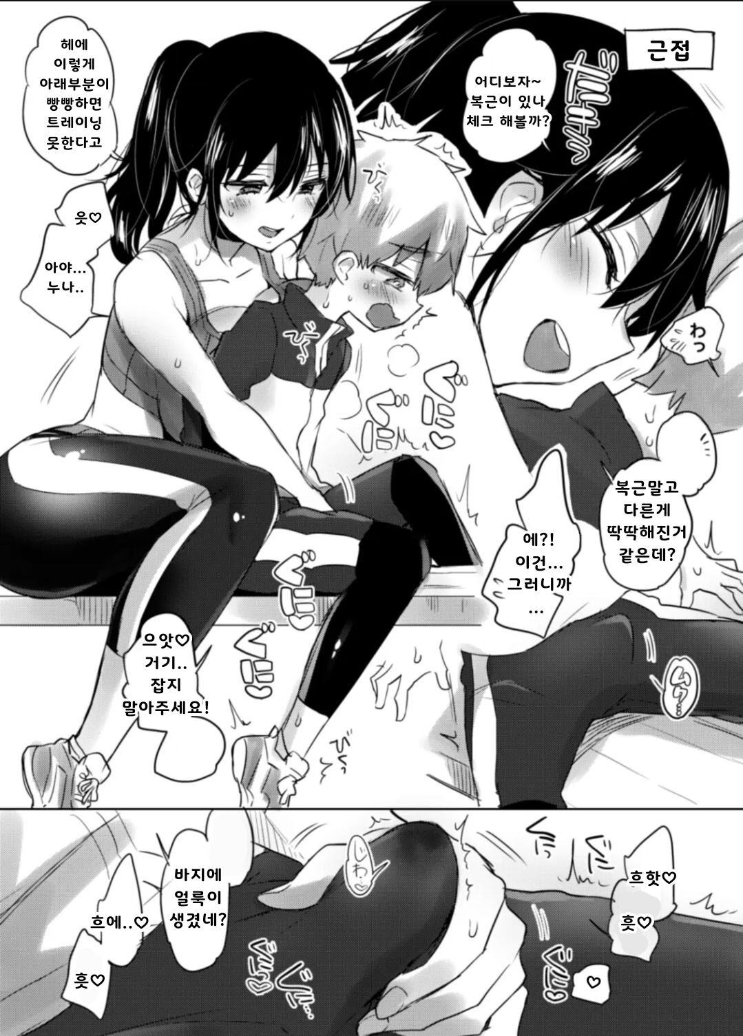 C93 Omake Bon page 5 full