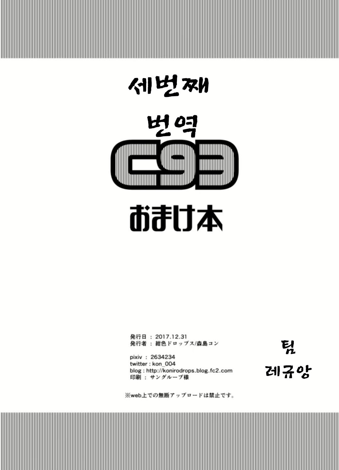 C93 Omake Bon page 8 full