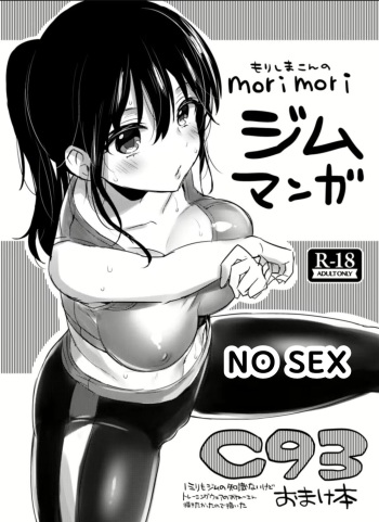 C93 Omake Bon cover