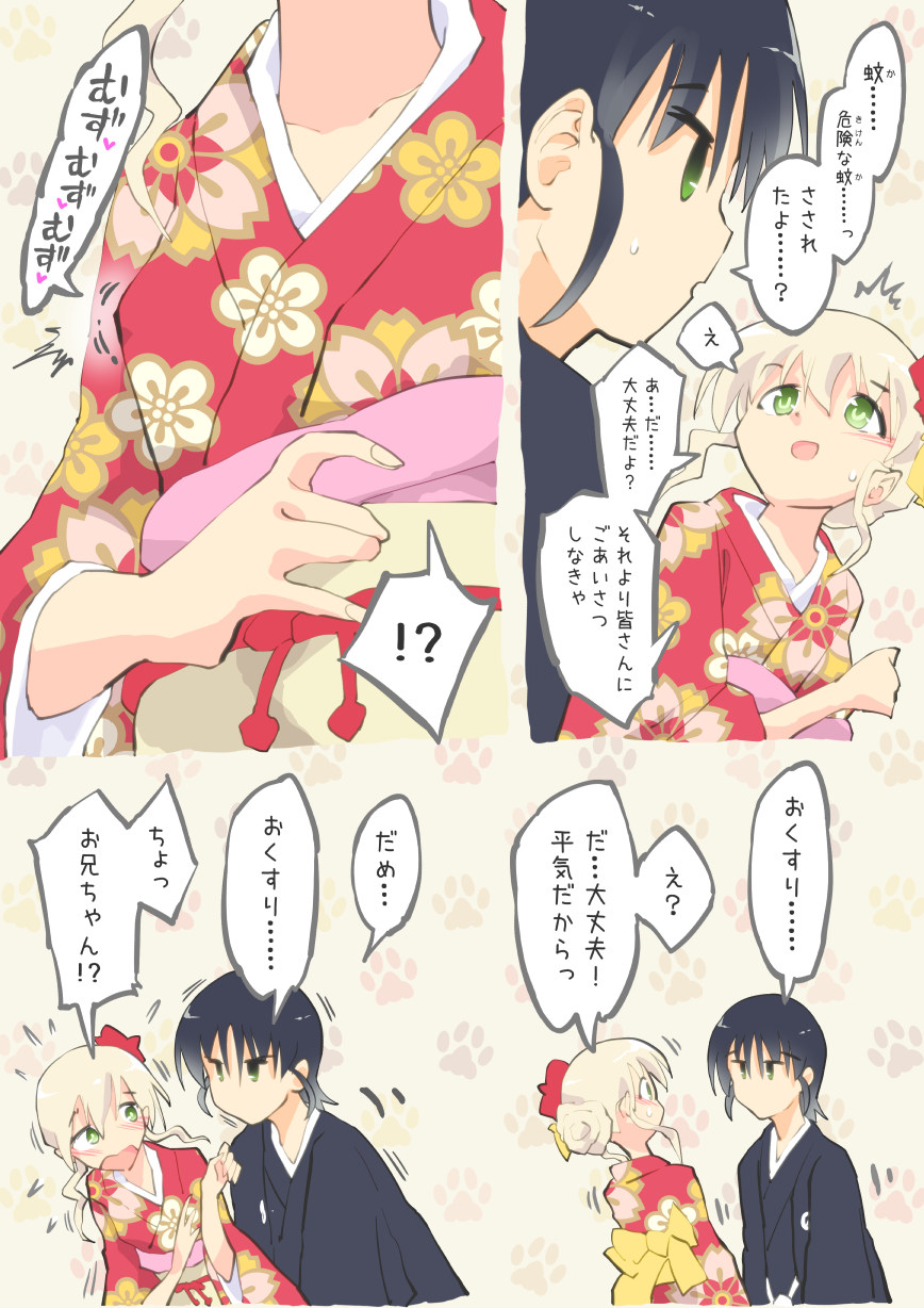 おくすり塗らせて page 4 full