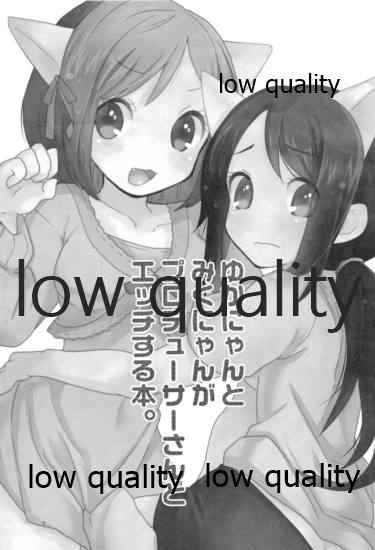 ゆかみくにゃん page 2 full