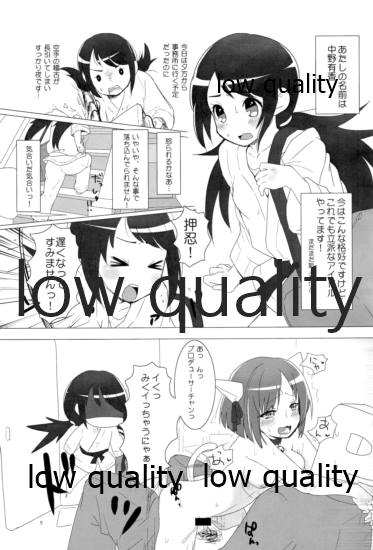 ゆかみくにゃん page 4 full