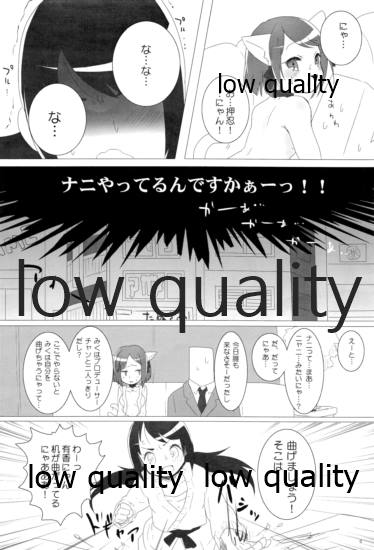 ゆかみくにゃん page 5 full