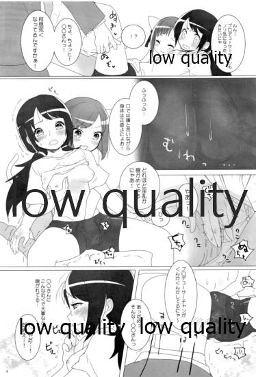 ゆかみくにゃん page 8 full