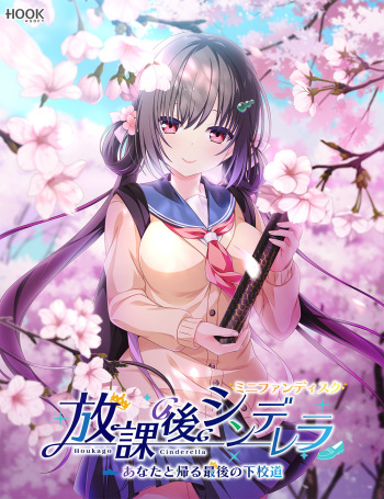Houkago Cinderella Mini Fan Disc ~ Anata to Kaeru Saigo no Gekoudou ~ cover