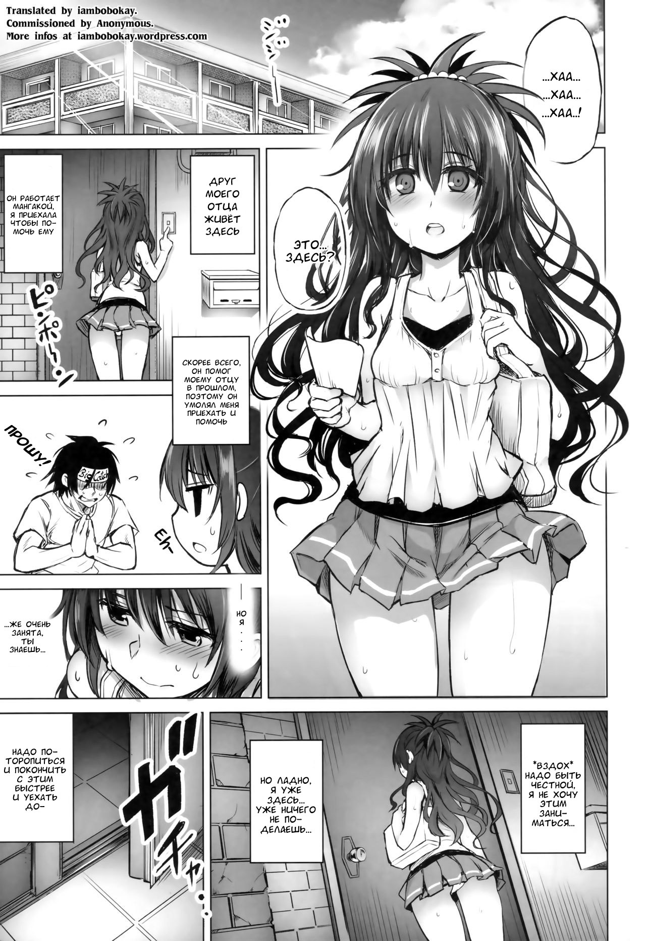 KTOK 6 ~Zenpen~ page 2 full