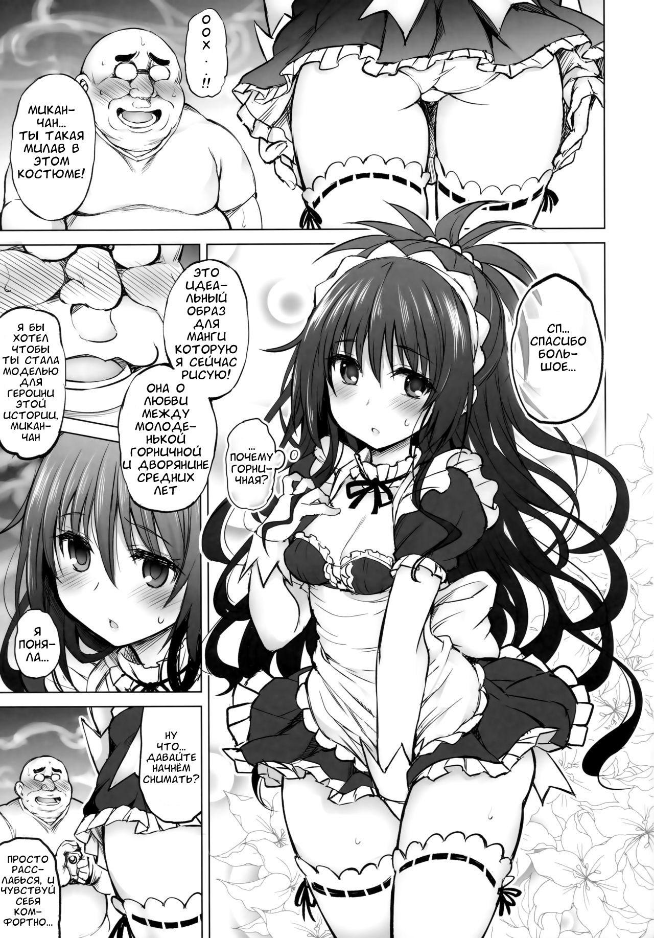 KTOK 6 ~Zenpen~ page 6 full