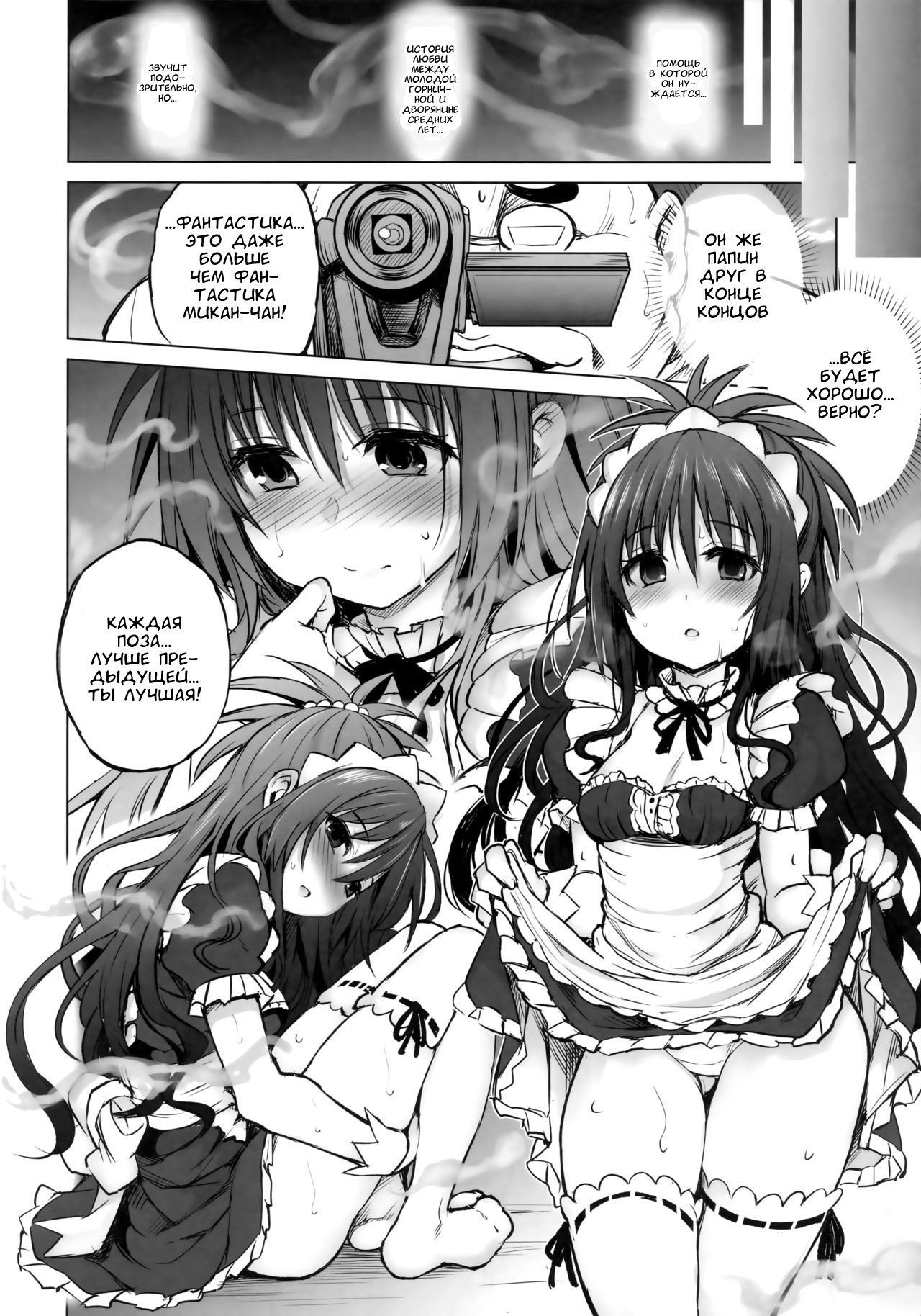 KTOK 6 ~Zenpen~ page 7 full