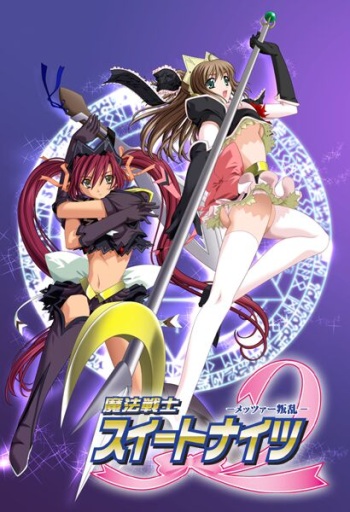 Mahou Senshi Sweet Knights 2 ~Metzer Hanran~ cover