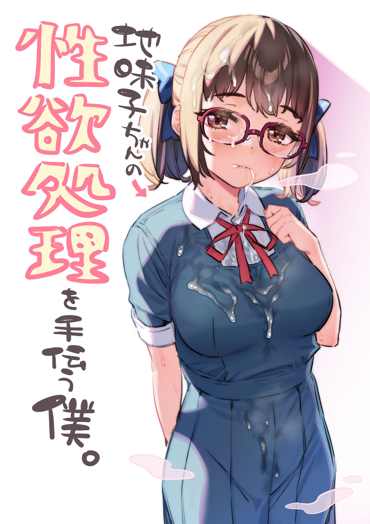 Ogre Illust Fanbox ¥500 page 2 full