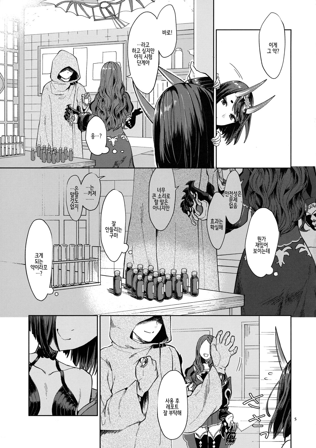 Oni ni Nikubou | 오니에게 육봉 page 6 full
