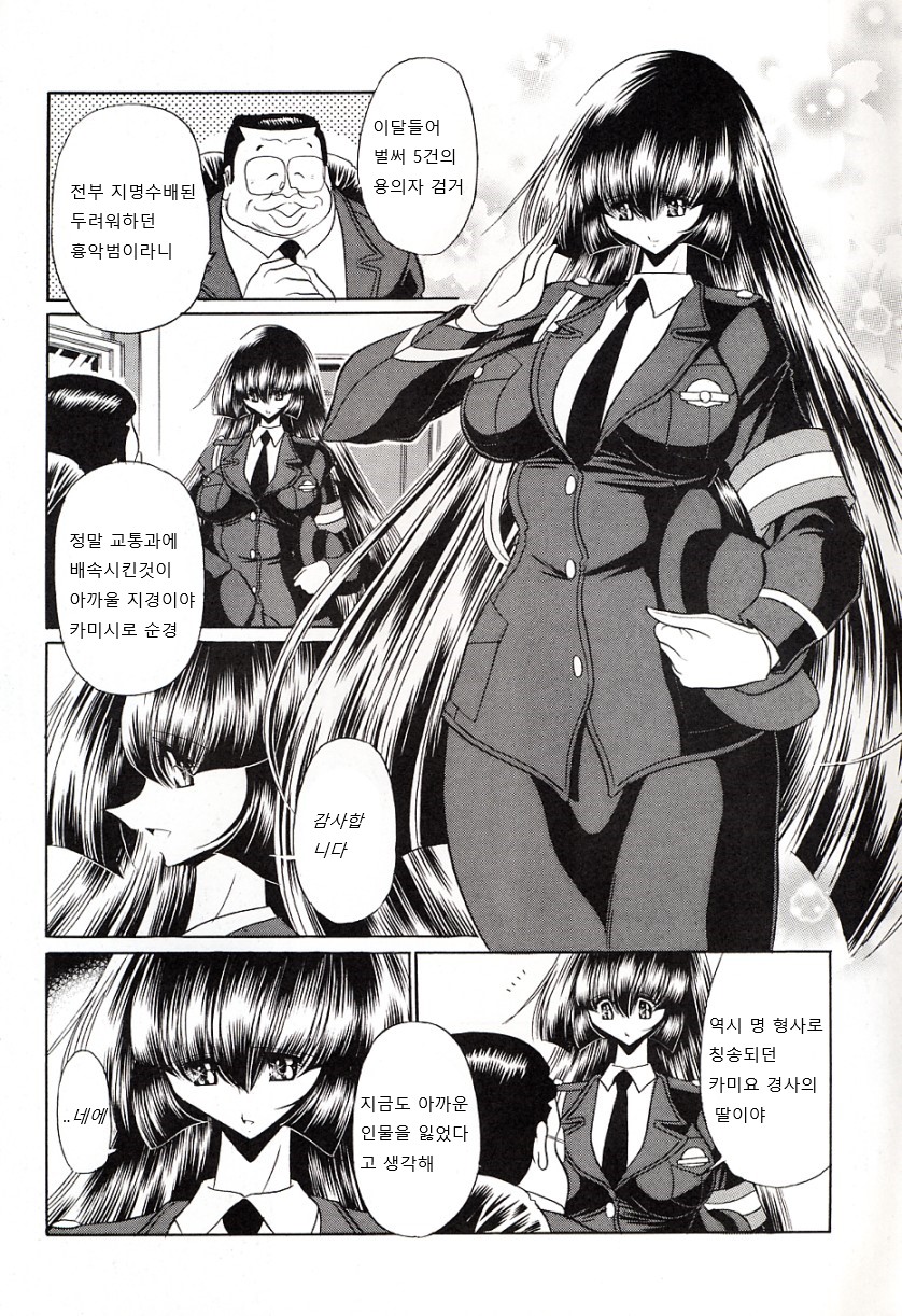 Tokumei Sousakan | 특명수사관 page 8 full