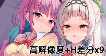 あくしおえちえち cover