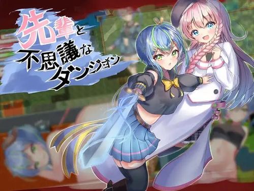 Senpai to fushigi na dungeon page 1 full