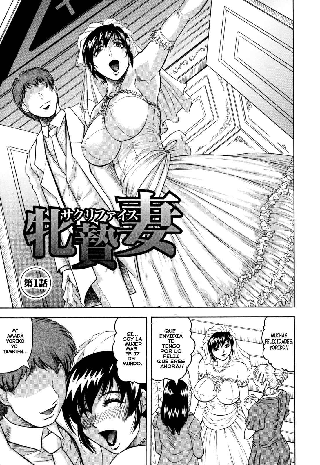 Mesunie Duma Sacrifice page 7 full