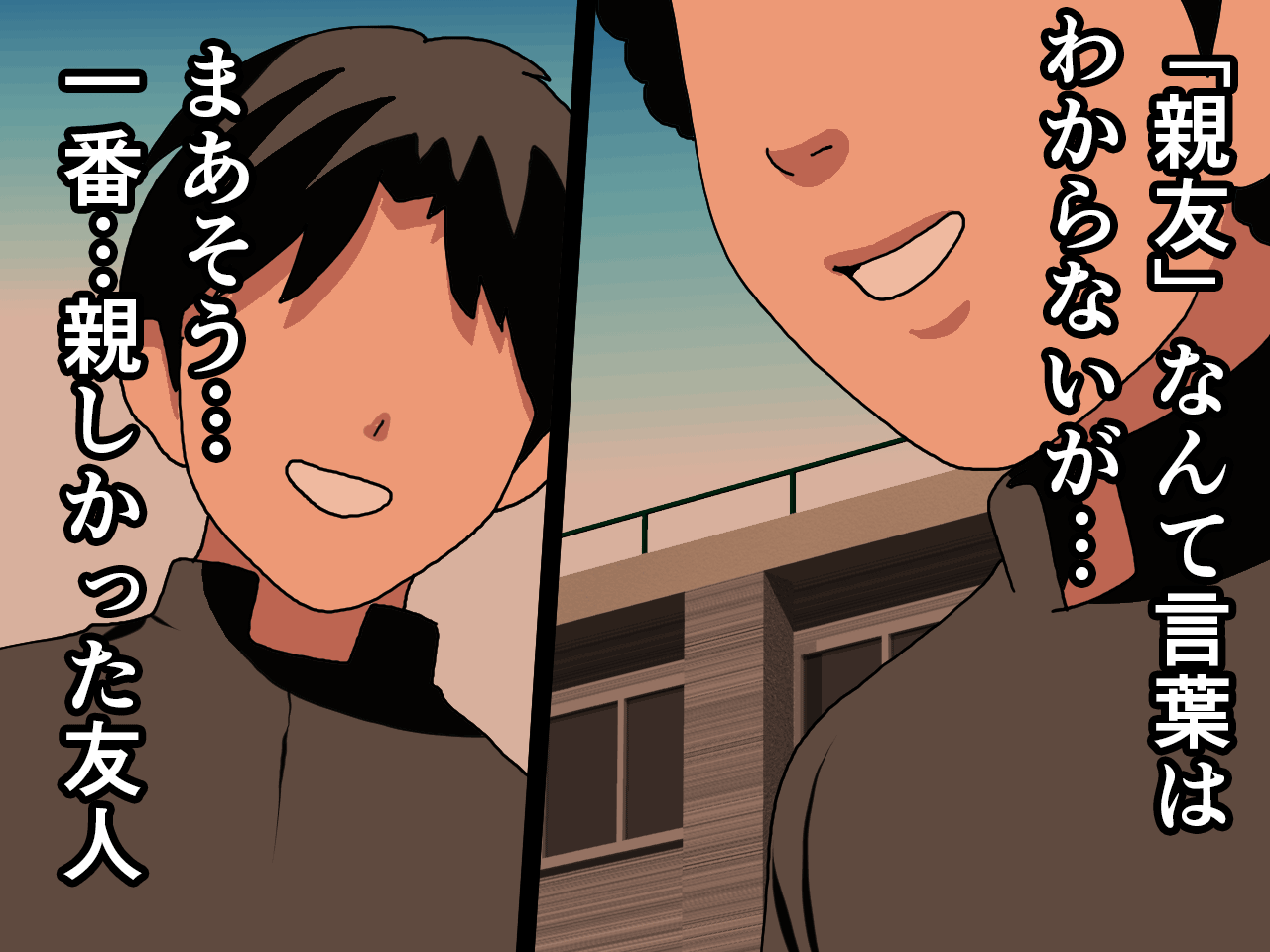 Saimin Uwaki Kenkyuubu Ch. 8.5 page 8 full