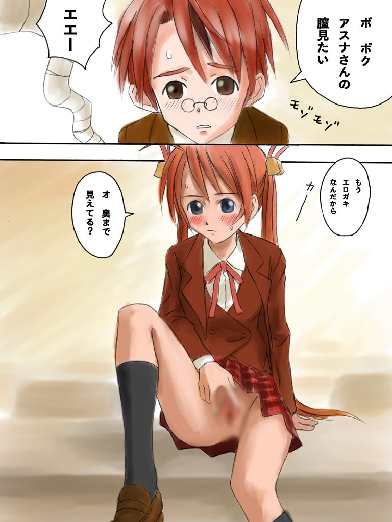 Neginuru Nurunuru Sensei page 5 full