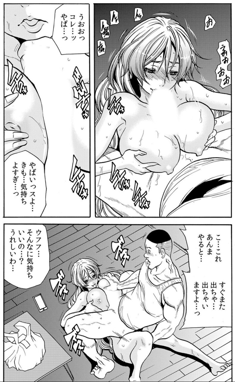 Hitozuma Ingoku ~Kyousei-teki ni Choukyou Kaihatsu Sareru Karada~ VOL.8 page 8 full