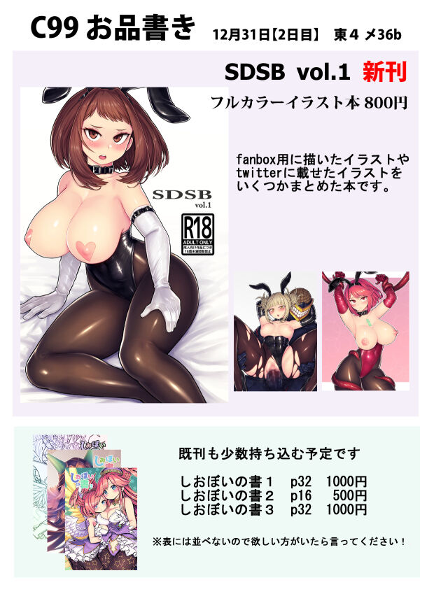 pixiv ソルティ男爵@fanbox page 3 full