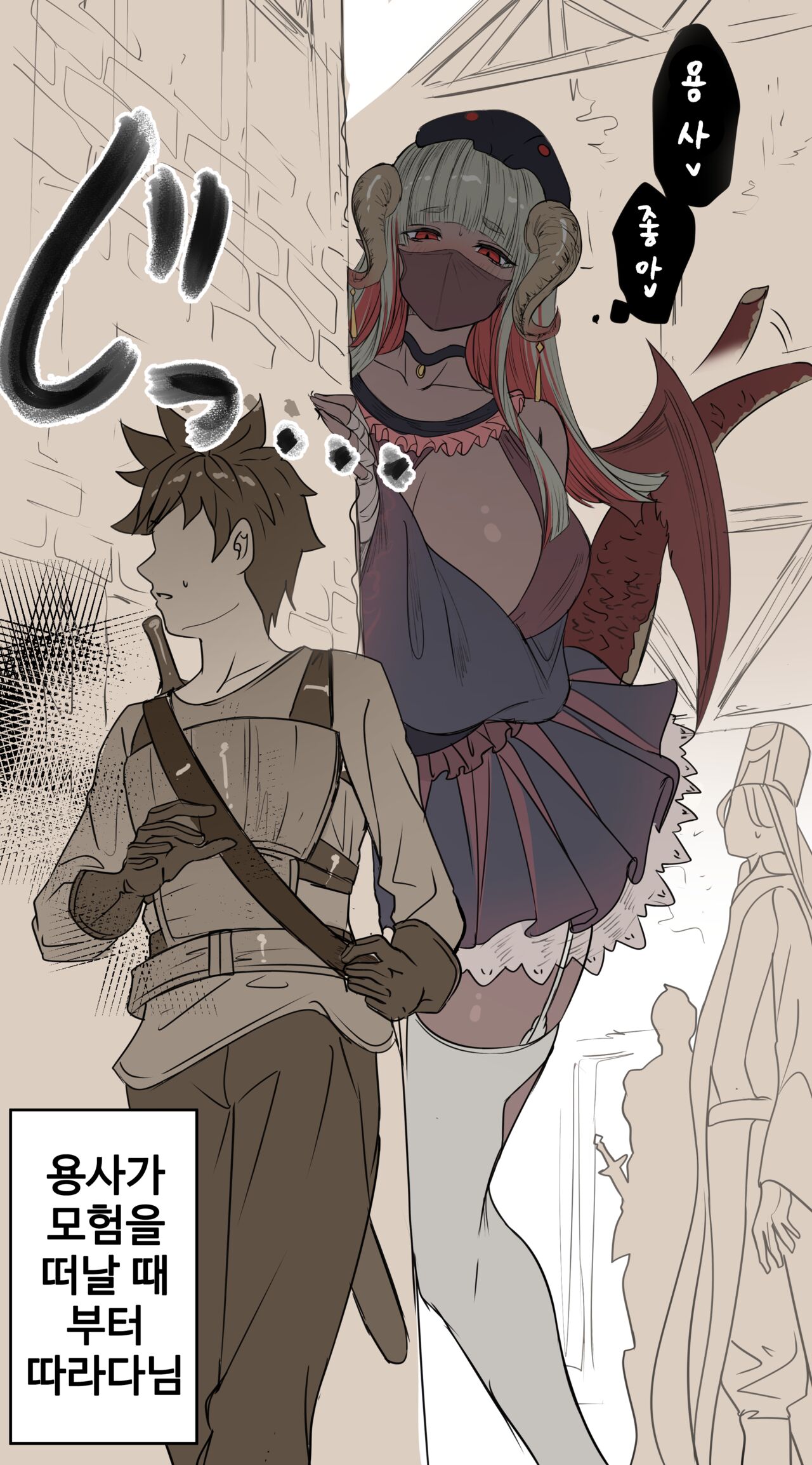 地雷系魔王の娘につきまとわれる勇者 page 2 full