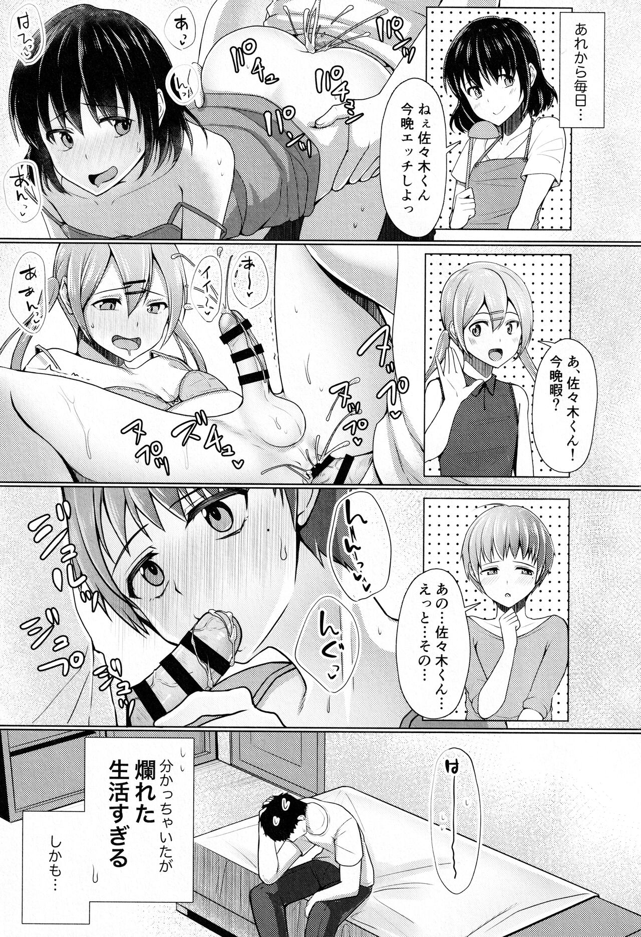 Share House! x Share Penis!! Final page 4 full