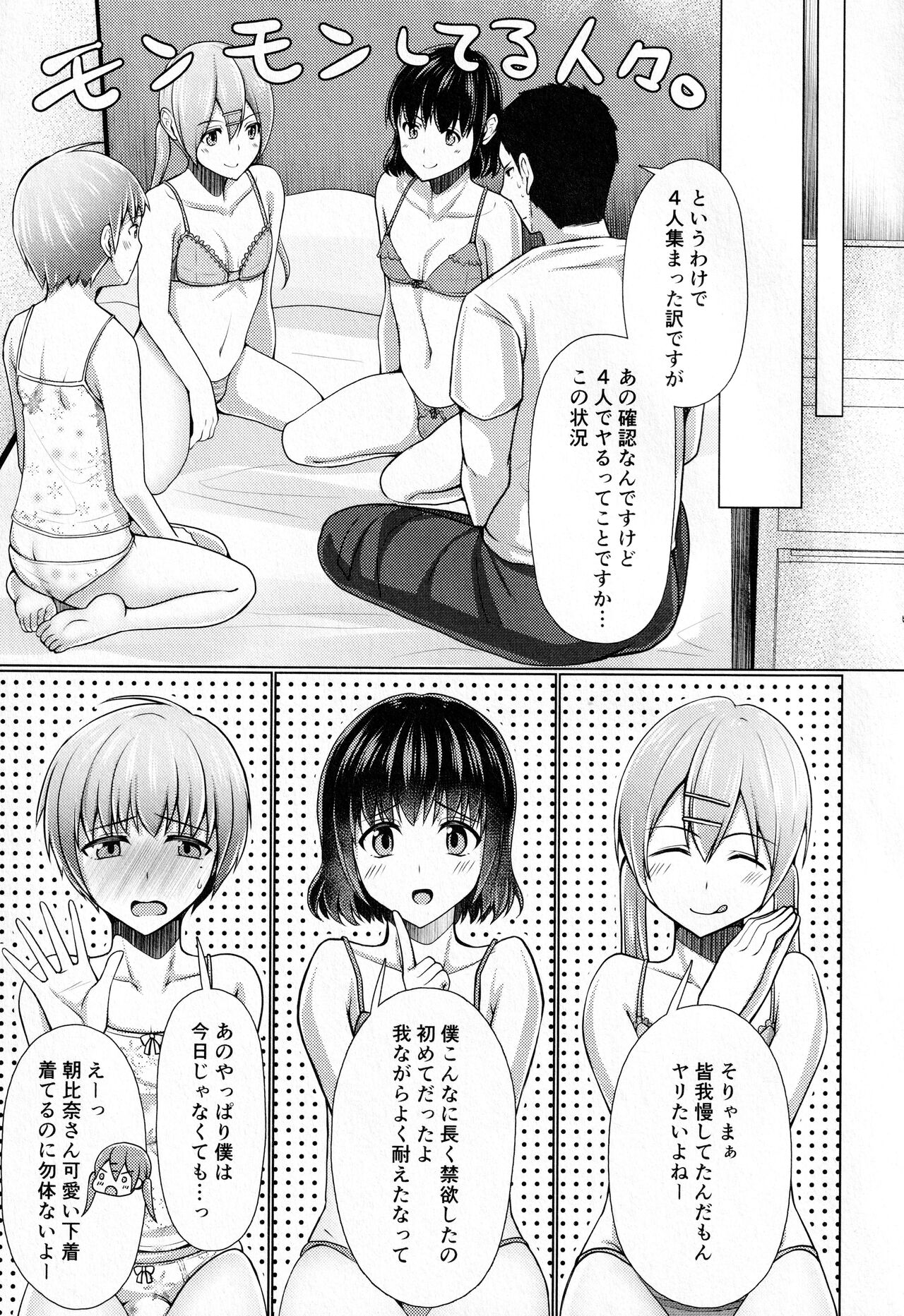 Share House! x Share Penis!! Final page 8 full