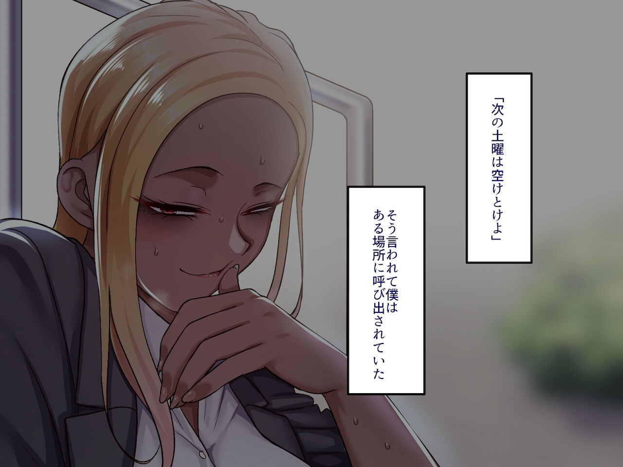 Gakuen Sapo Nikki 6 ~ Kuro Gyaru to Shūmatsu Dangan Onsen Ryokō-hen ~ page 3 full