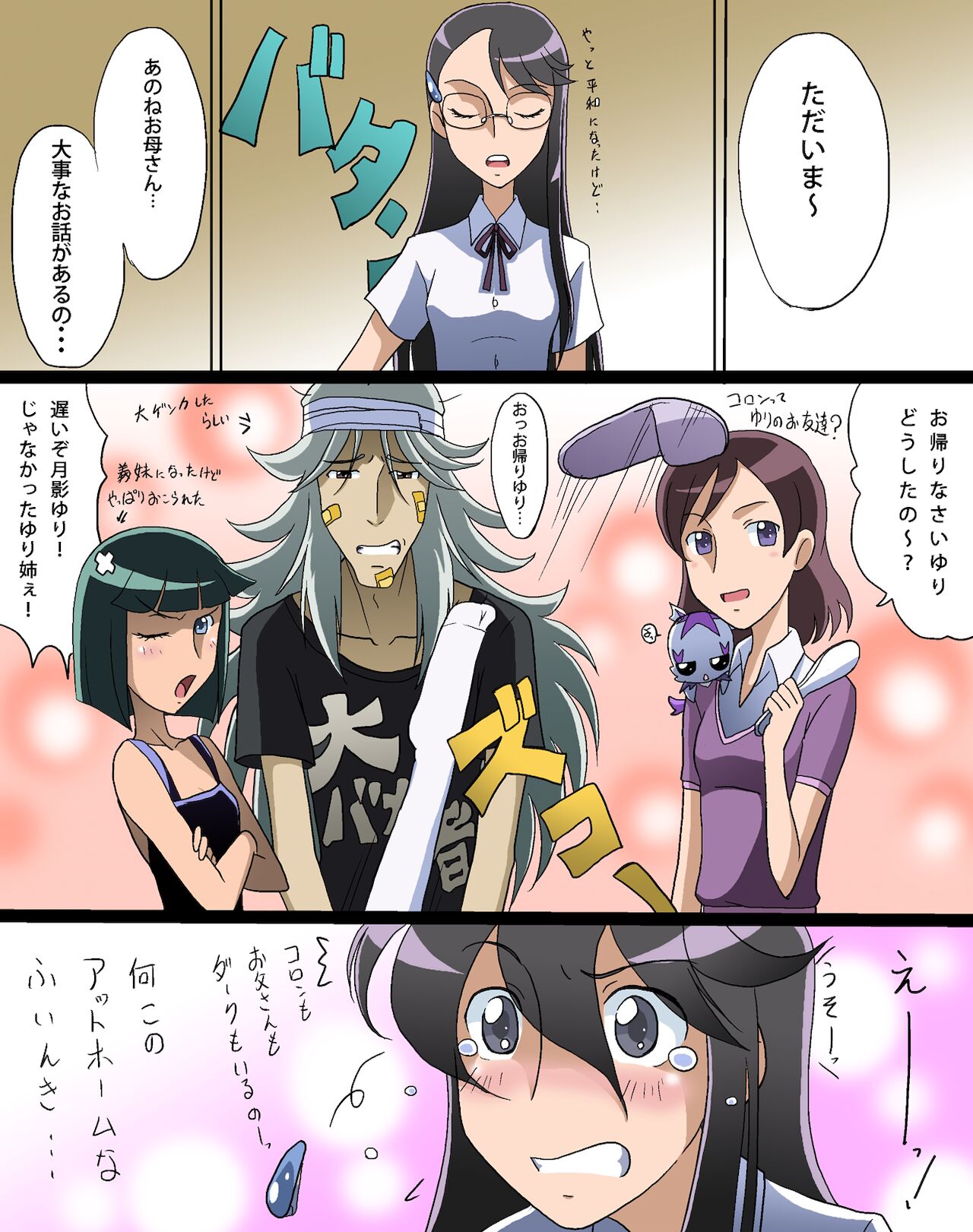 ARTIST kakkii page 9 full