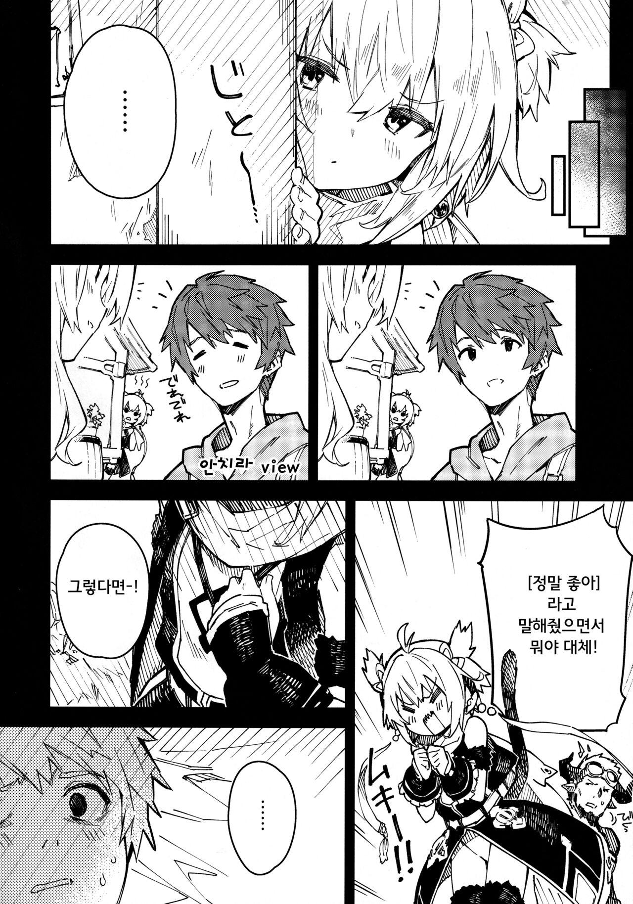 Andira-chan to Ichaicha Suru Hon | 안치라쨩과 러브러브 하는 책 page 5 full