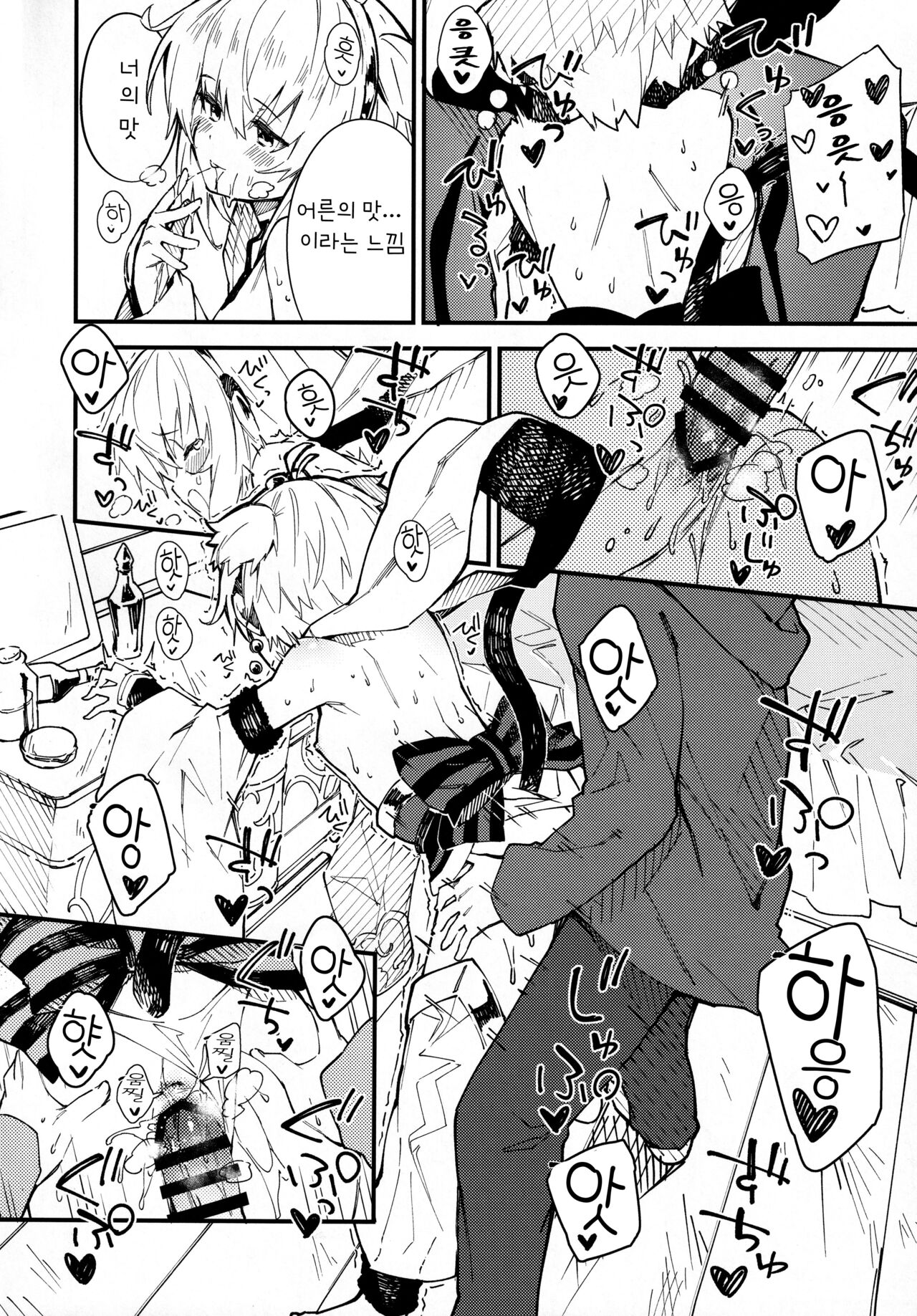 Andira-chan to Ichaicha Suru Hon | 안치라쨩과 러브러브 하는 책 page 9 full
