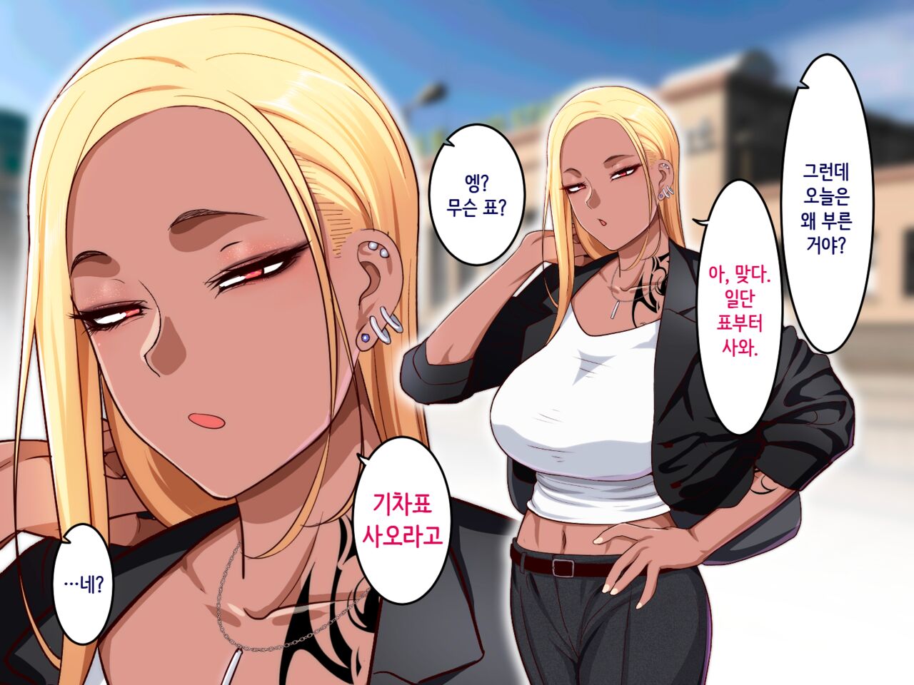 Gakuen Suppo Nikki 6 Kuro Gal to Shuumatsu Dangan Onsen Ryokou Hen | 학원원교일기 6 흑갸루와 주말치기 온천여행편 page 7 full