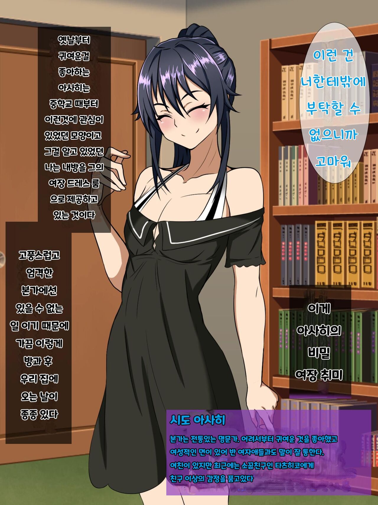 Wafuukei Osananajimi wa Kokujin Ryuugakusei ni Netorareru | 고전풍의 소꿉친구는 흑인 유학생에게 빼앗긴다 page 10 full