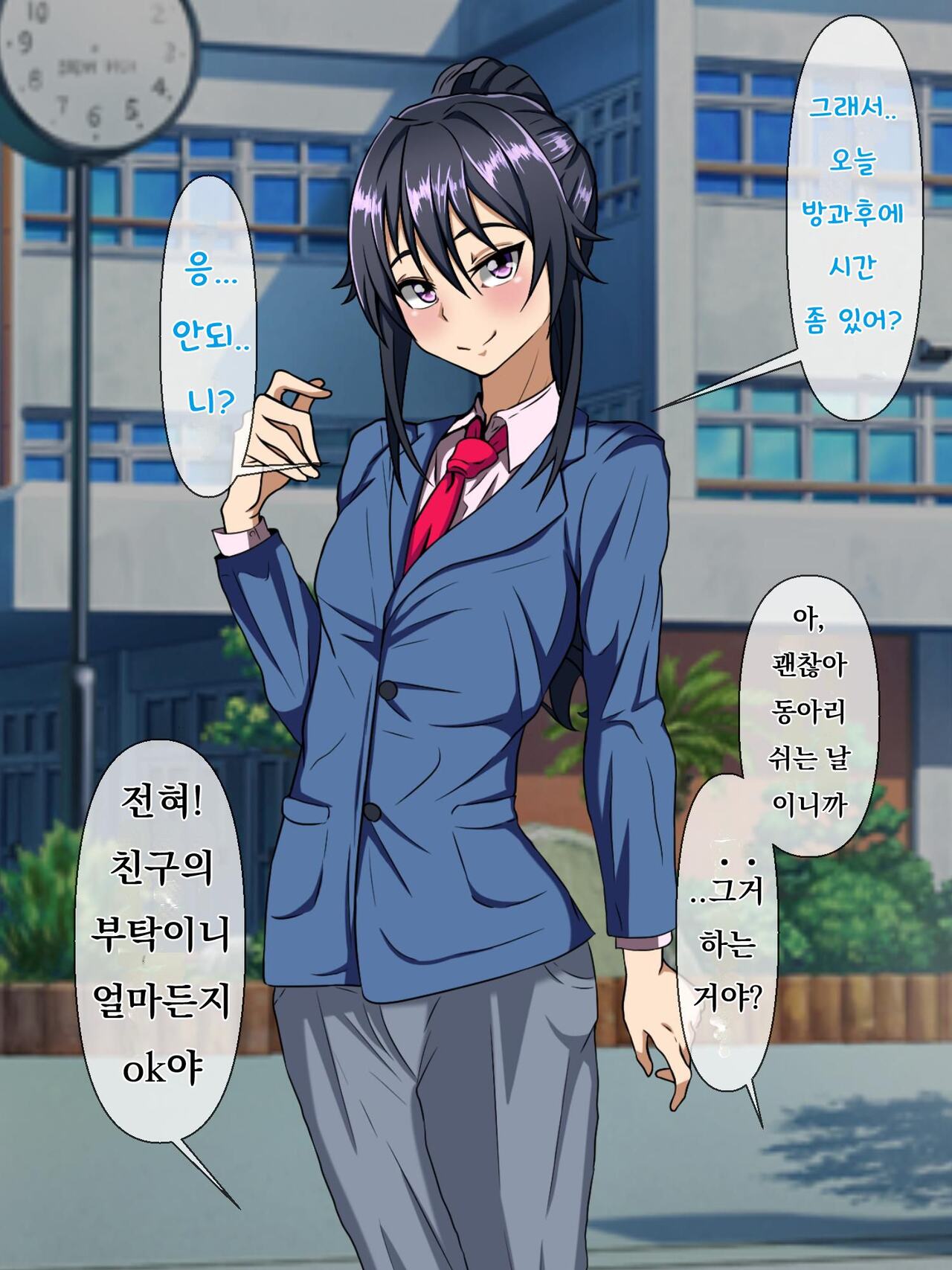 Wafuukei Osananajimi wa Kokujin Ryuugakusei ni Netorareru | 고전풍의 소꿉친구는 흑인 유학생에게 빼앗긴다 page 6 full
