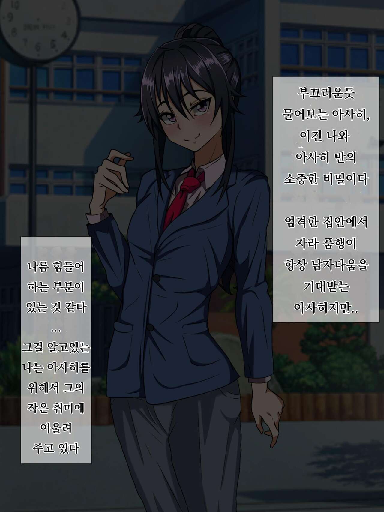 Wafuukei Osananajimi wa Kokujin Ryuugakusei ni Netorareru | 고전풍의 소꿉친구는 흑인 유학생에게 빼앗긴다 page 7 full