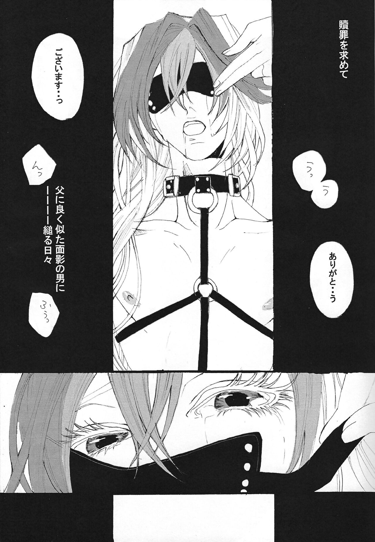 Shokuzai page 8 full