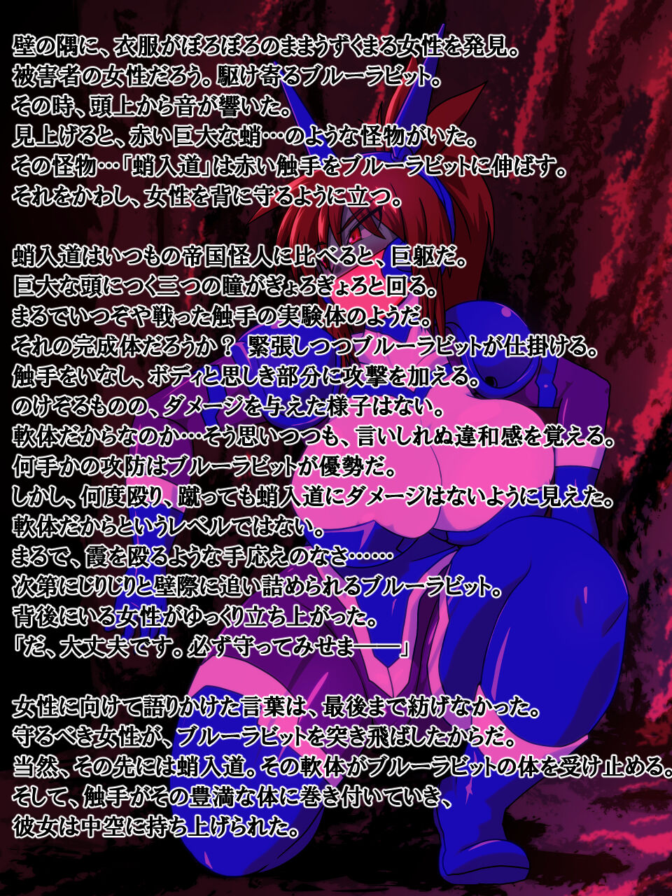 Juukan Beast Fighter SP03 page 4 full