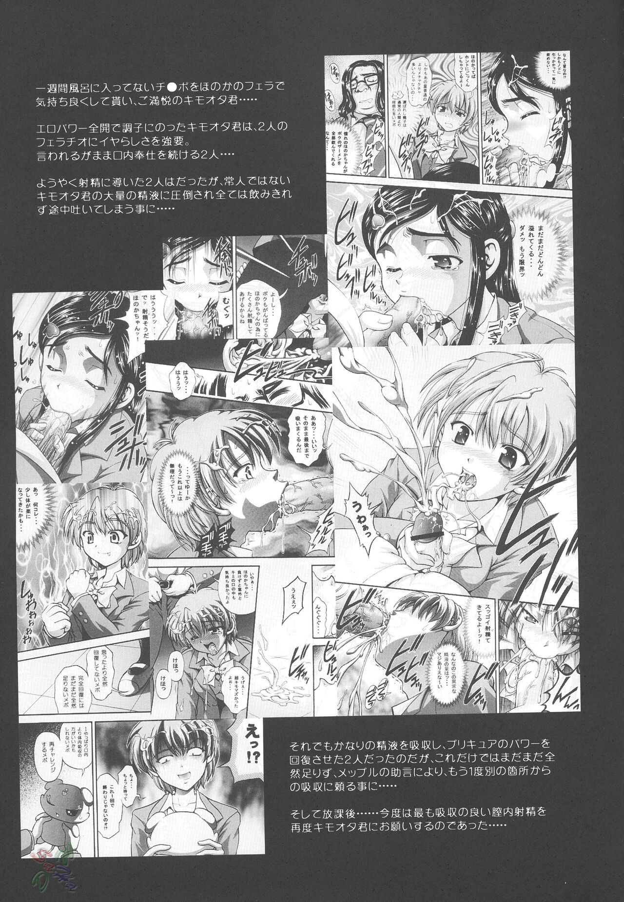 Milk Hunters 2 page 4 full