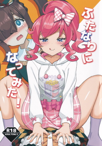 Futanari ni Nattemita! cover