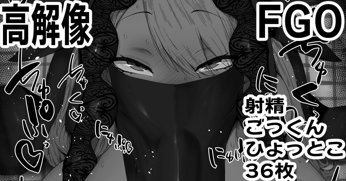 ふぇらちお便女まとめ【64】 page 1 full