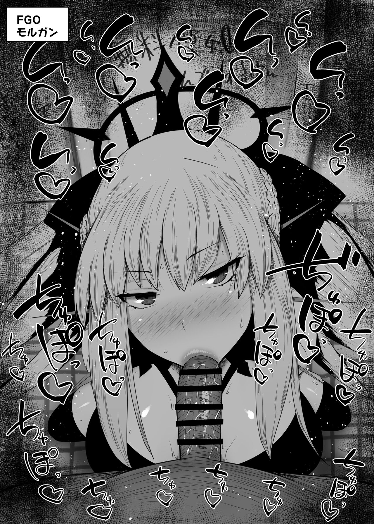 ふぇらちお便女まとめ【64】 page 8 full