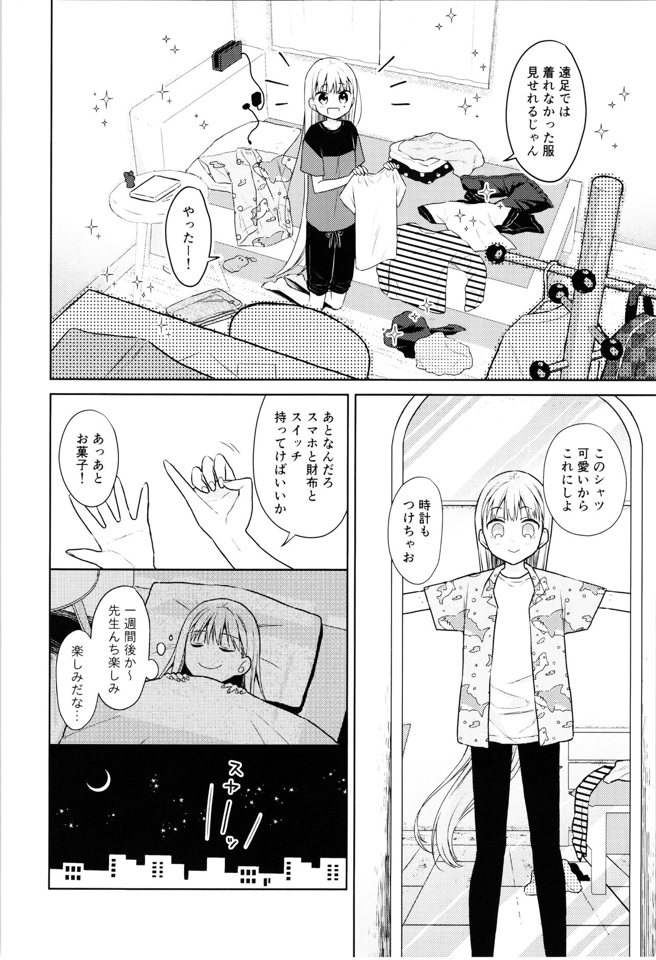 TS Shoujo Haruki-kun 4 page 10 full