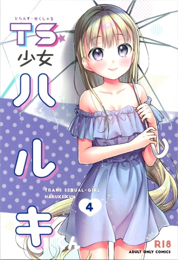 TS Shoujo Haruki-kun 4 cover