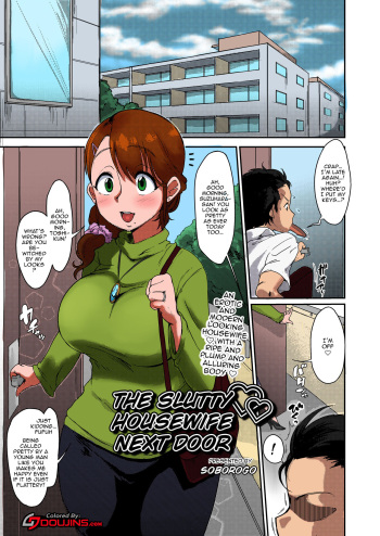 Tonari no Intou Oku-san | The Lewd Wife Next Door cover