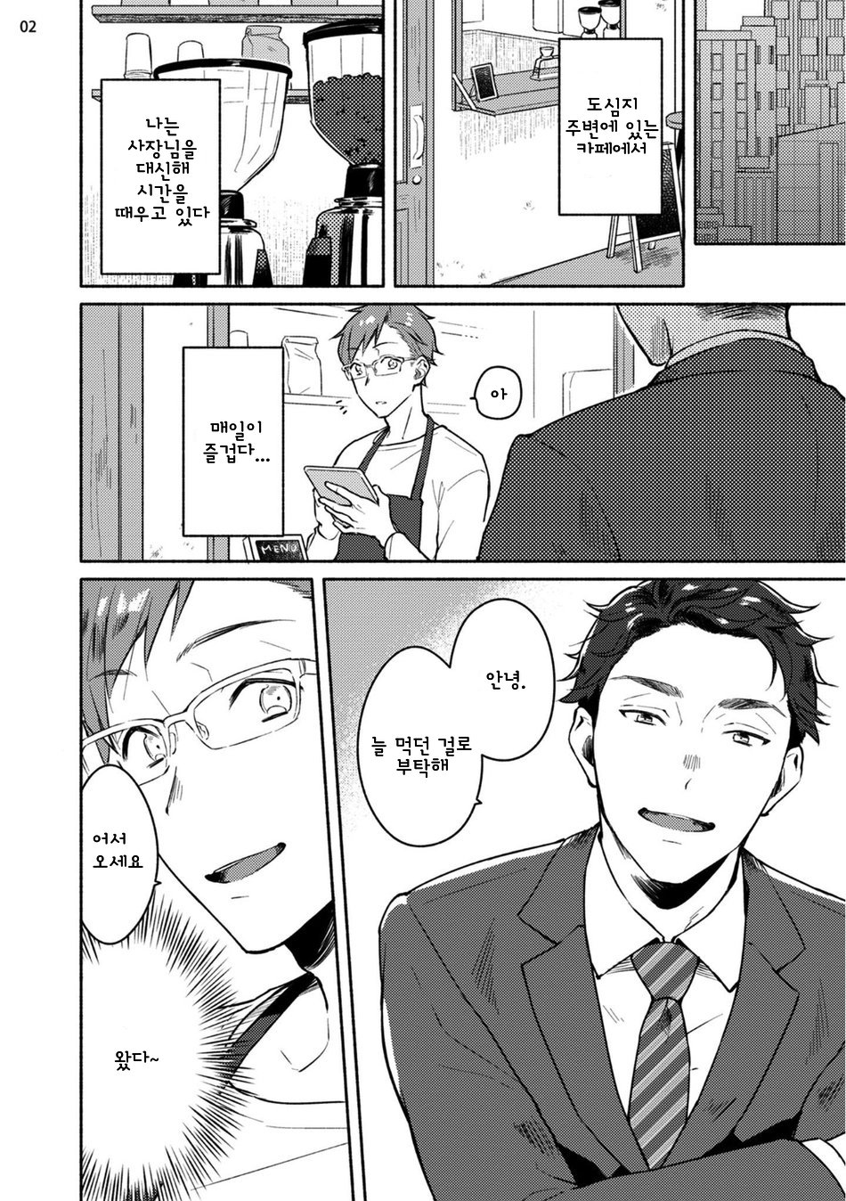 Junai Drop Out page 10 full